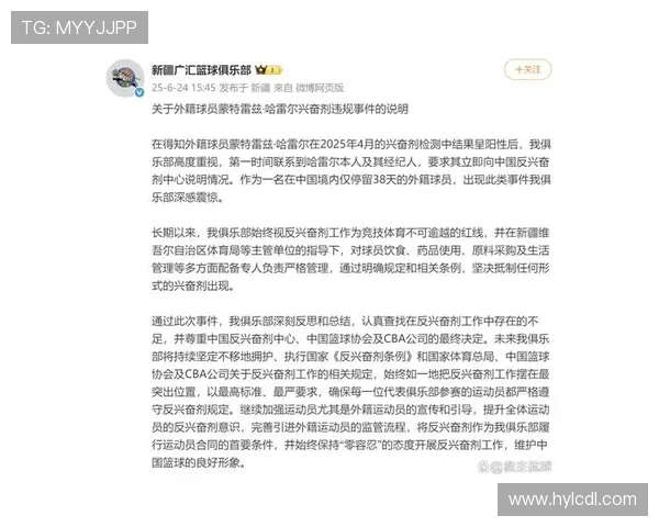 篮协回应哈雷尔吉伦沃特兴奋剂违规事件将配合调查依据结果依法处理 篮协回应哈雷尔吉伦沃特兴奋剂违规事件将配合调查依据结果依法处理