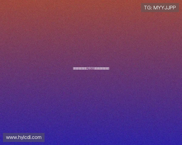 德天空：吉达国民以2800万欧截胡马竞签下米约